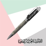 UAE-Dorniel-Pen-TZ-PN52